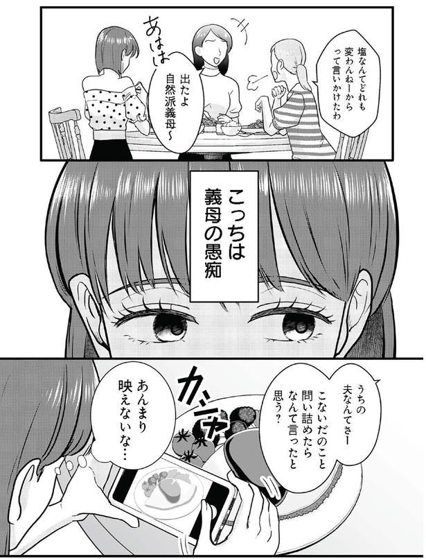 あんまり映えないな…
