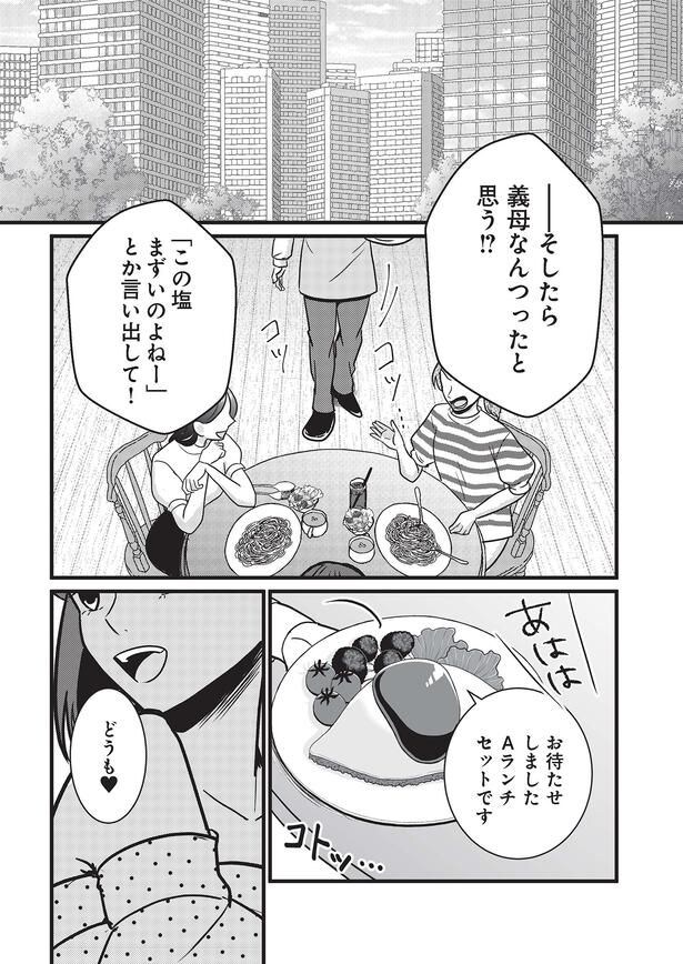 お待たせしました