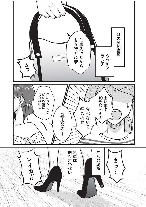 私には釣り合わない