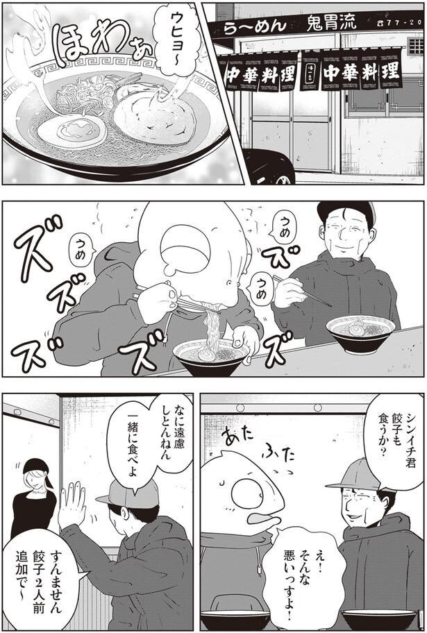餃子2人前追加で〜