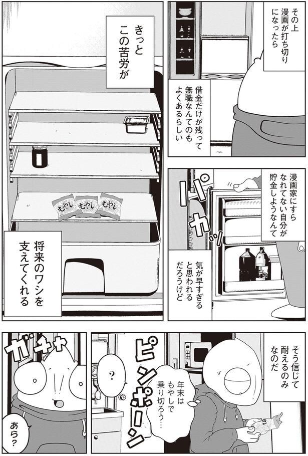きっとこの苦労が将来のワシを支えてくれる
