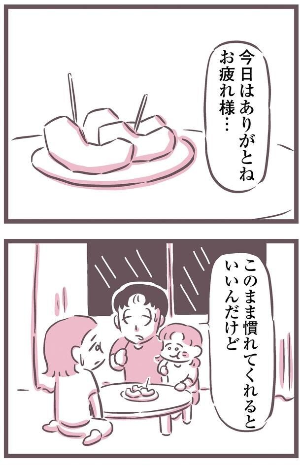 今日はありがとね