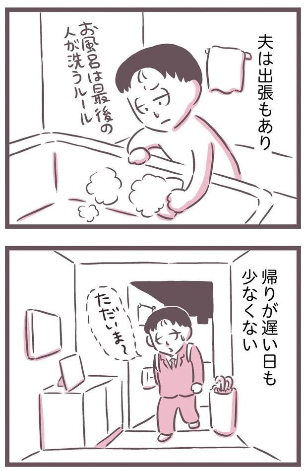 夫は出張もあり