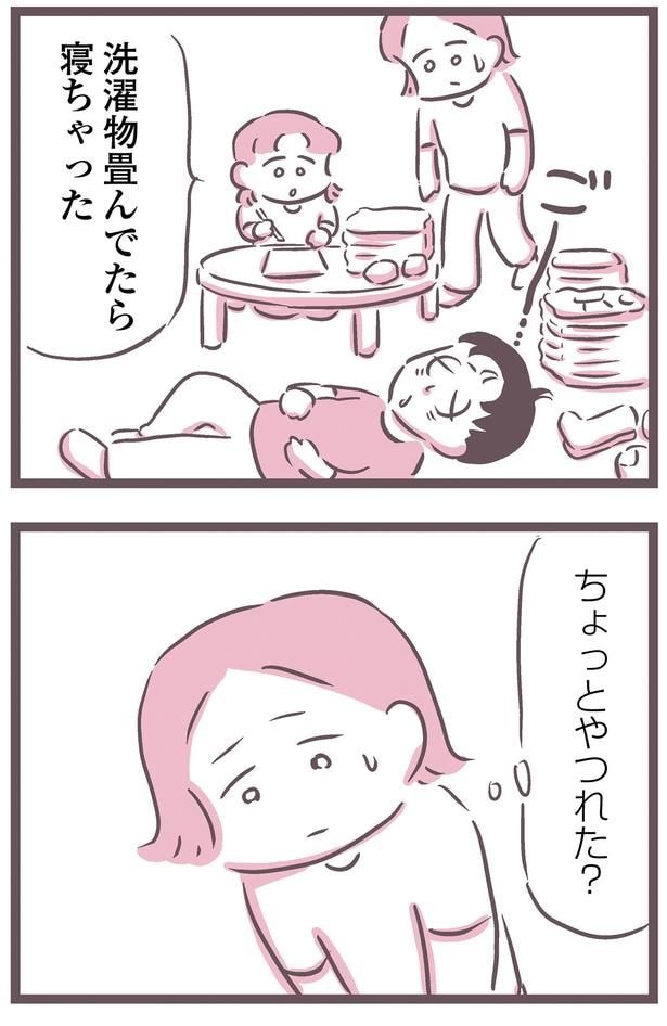 ちょっとやつれた？