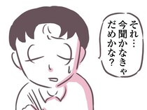 これ以上父の介護のことで負担はかけられない。やつれる夫を見て思うことは／余命300日の毒親（14）