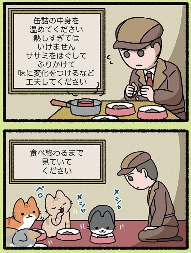 注文が多くてもかわいい