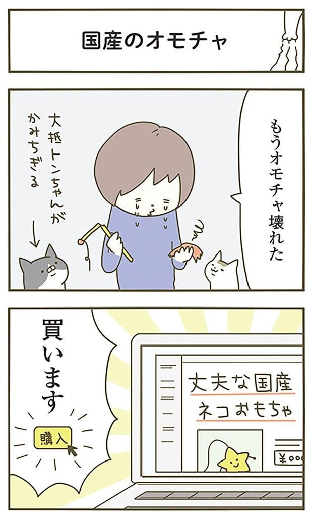 国産のおもちゃ