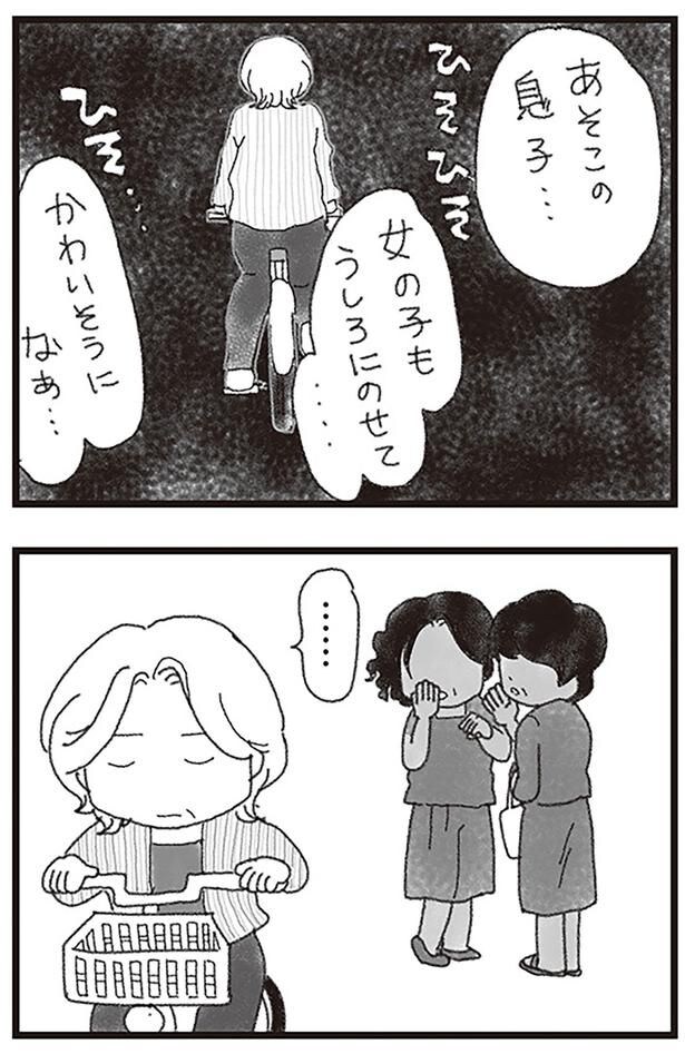 あそこの息子...女の子もうしろにのせてかわいそうになぁ...