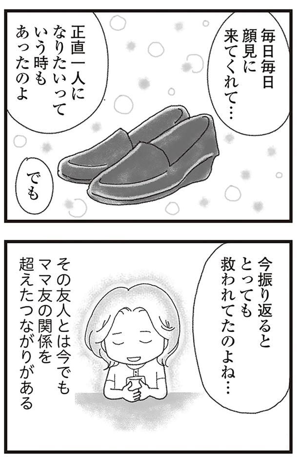 毎日毎日顔見に来てくれて...