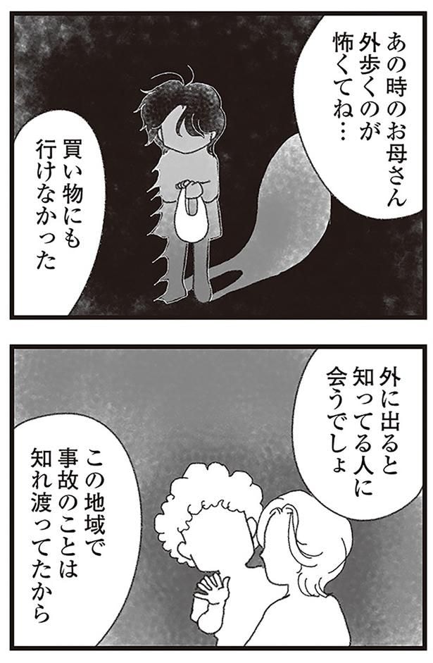 買い物にも行けなかった