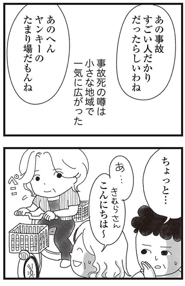 あのへん、ヤンキーのたまり場だもんね