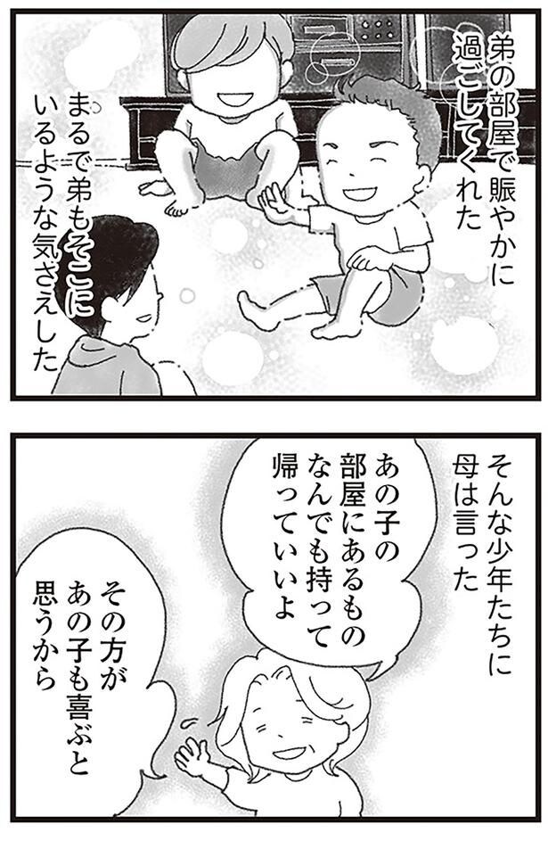 弟の部屋で賑やかに過ごしてくれた