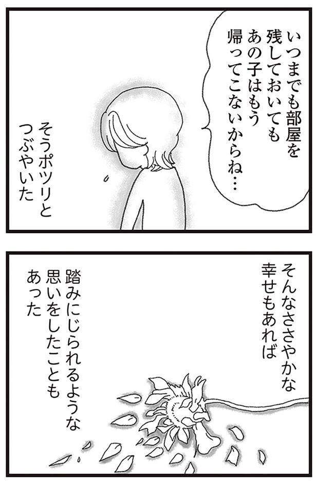 そうポツリとつぶやいた