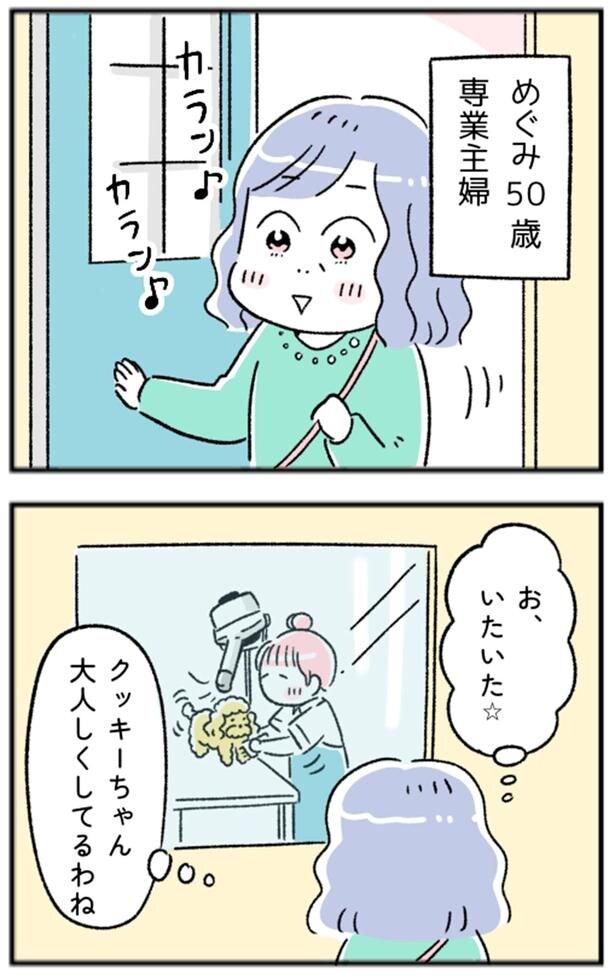 お、いたいた