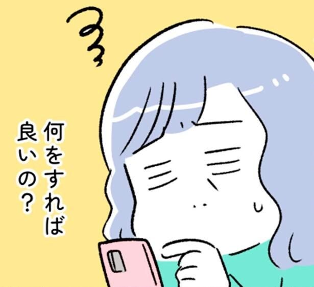 何をすれば良いの？