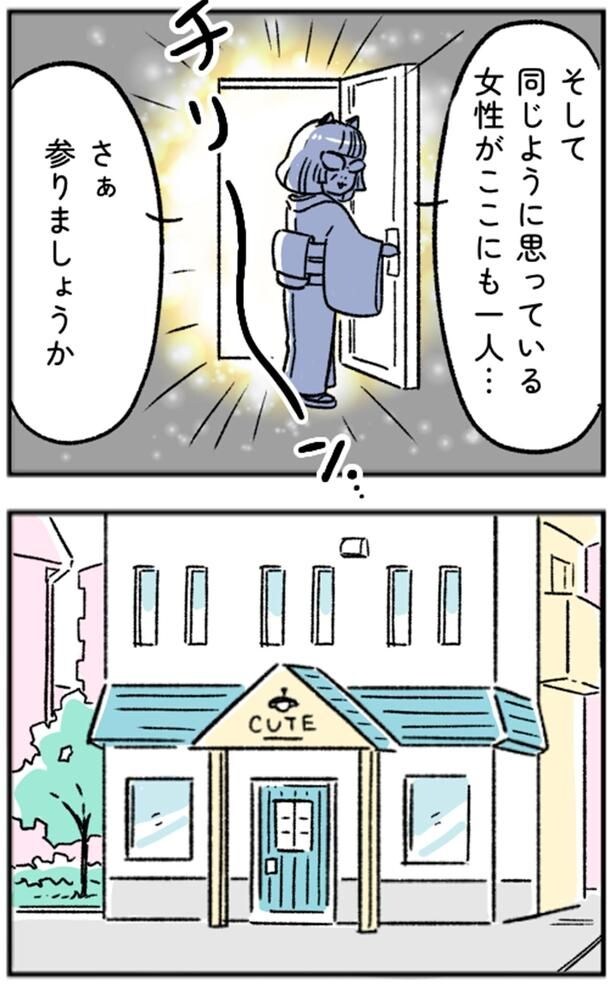 さぁ参りましょうか