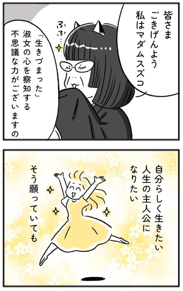 皆さまごきげんよう
