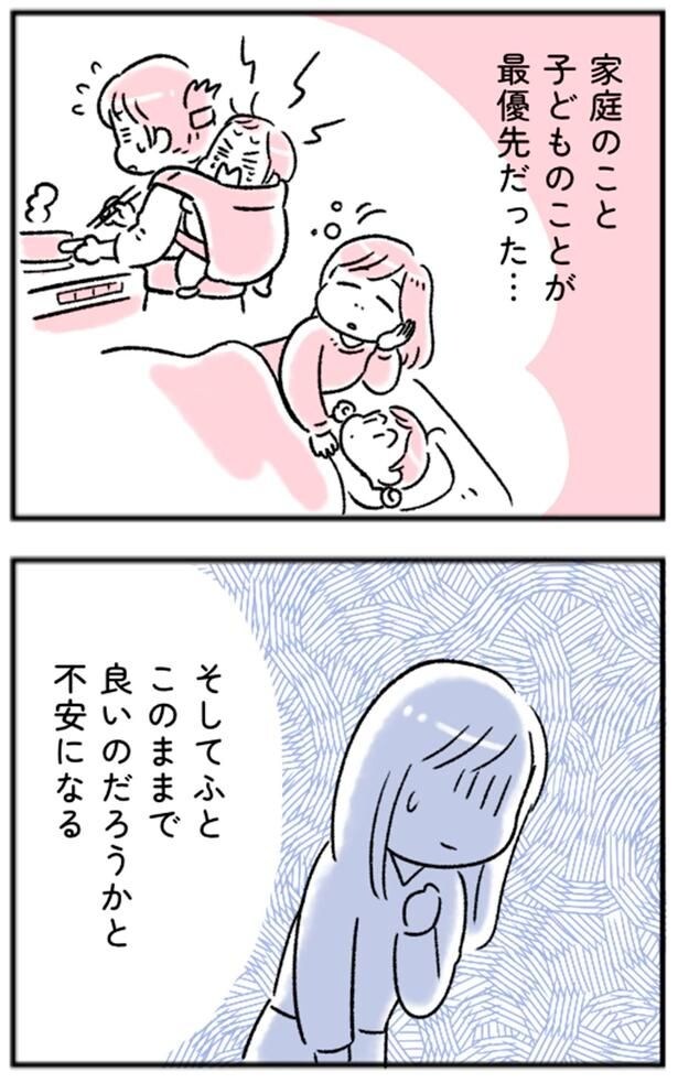 このままで良いのだろうかと不安になる