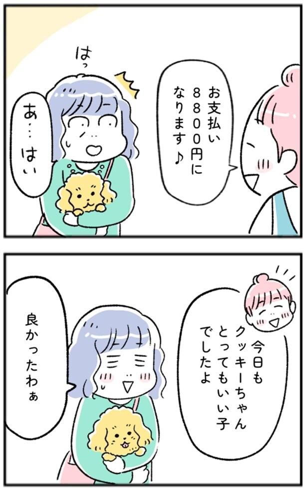 とってもいい子でしたよ
