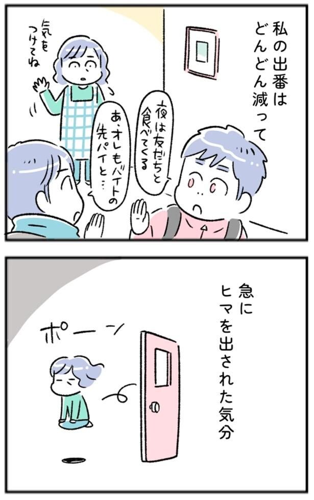 急にヒマを出された気分