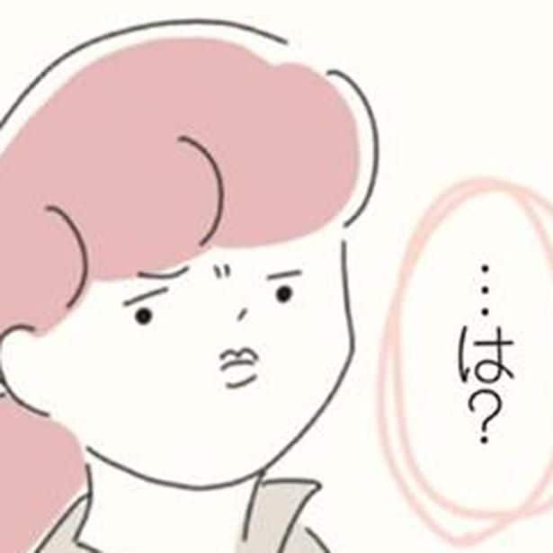 …は？