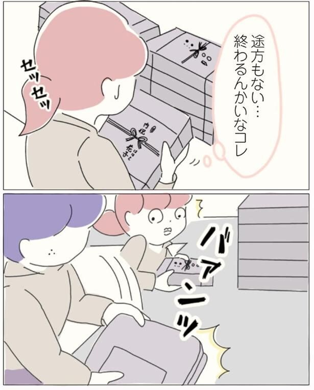 途方もない…