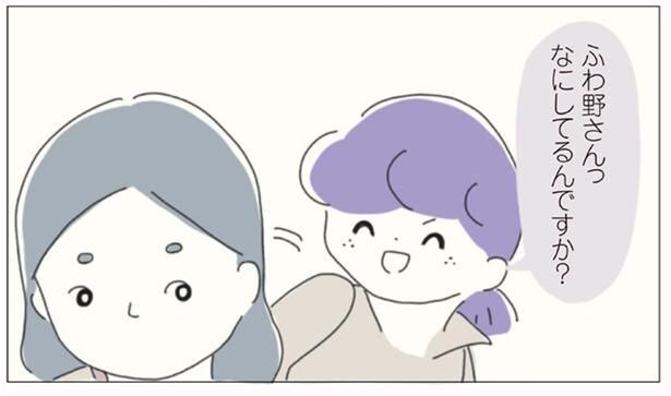 ふわ野さんっ