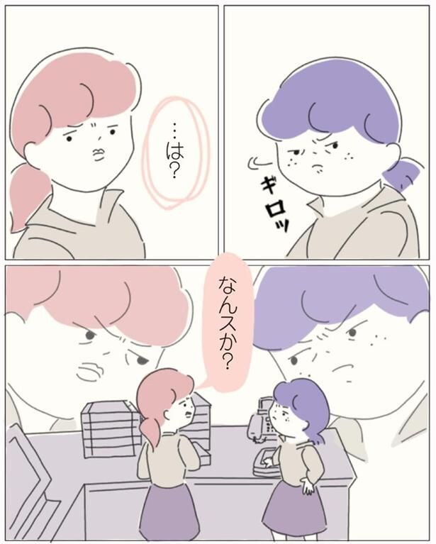 なんスか？