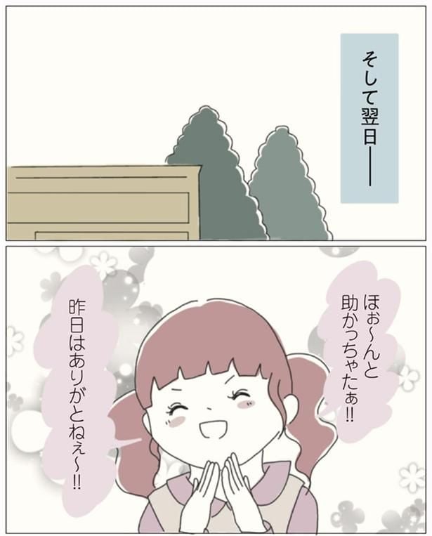 昨日はありがとねぇ～！！