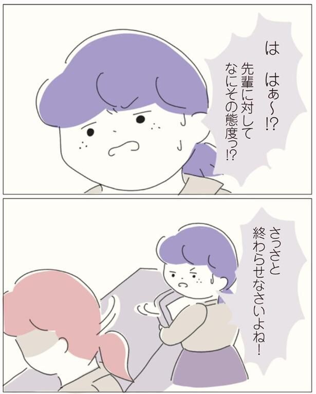 なにその態度っ！？
