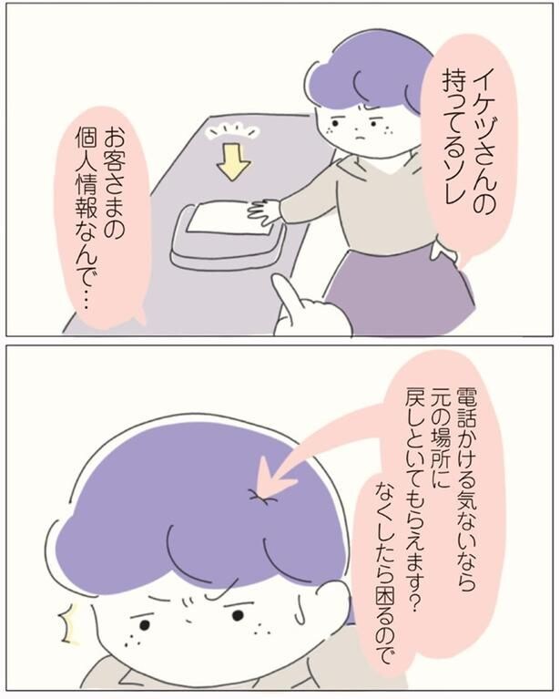 電話かける気ないなら