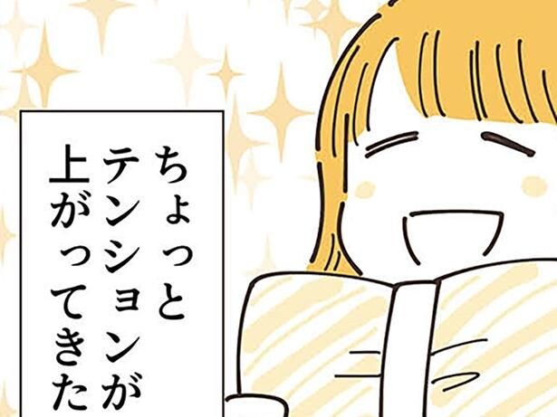 ママ友を家に招くって初めてかも