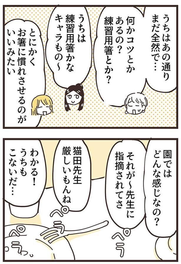 コツとかあるの？