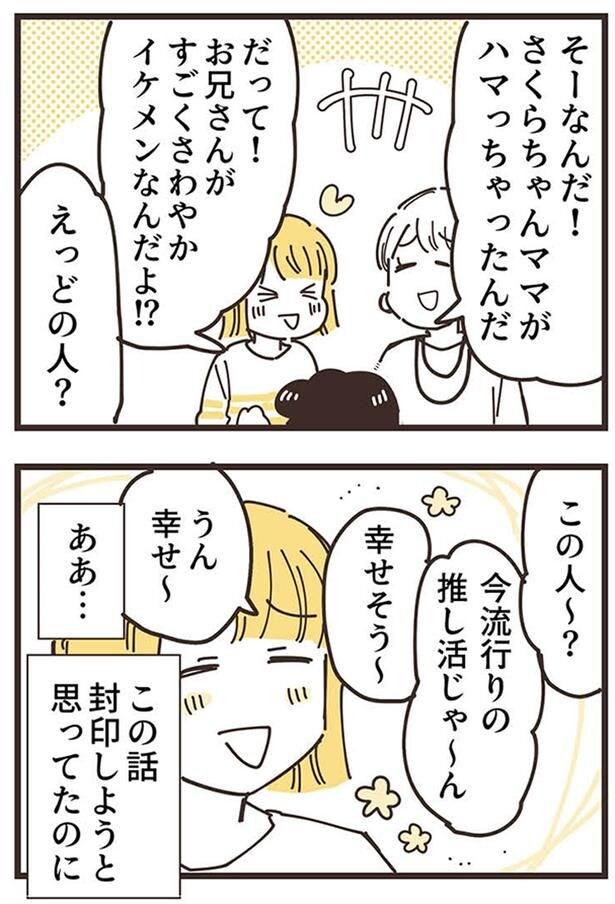 うん幸せ～