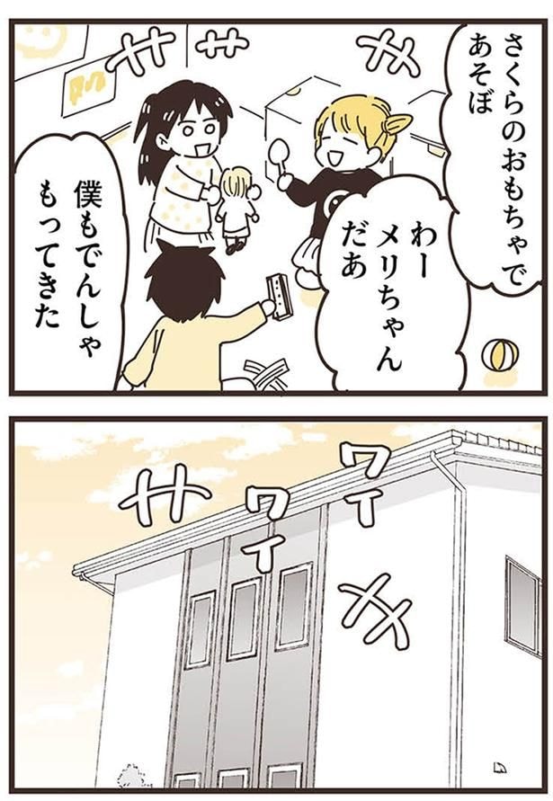 僕もでんしゃもってきた