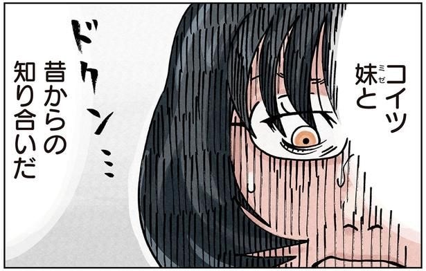 コイツ妹と昔からの知り合いだ