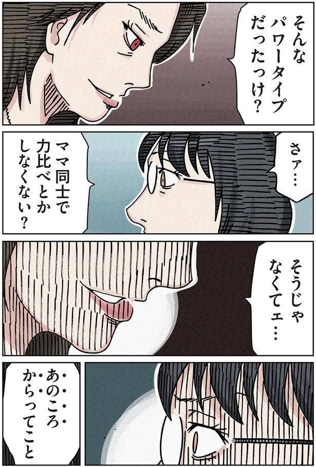 ママ同士で力比べとかしなくない?