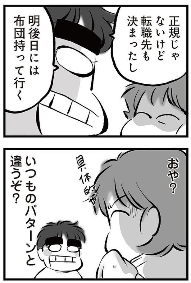 明後日には布団持って行く