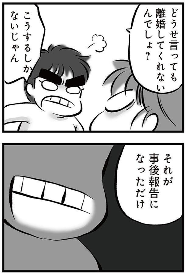 こうするしかないじゃん