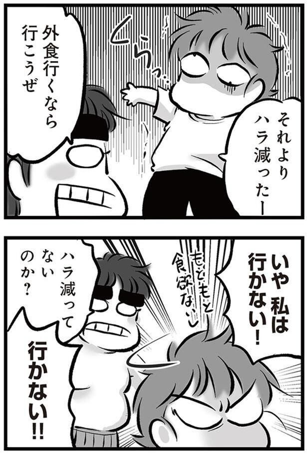 ハラ減ったー