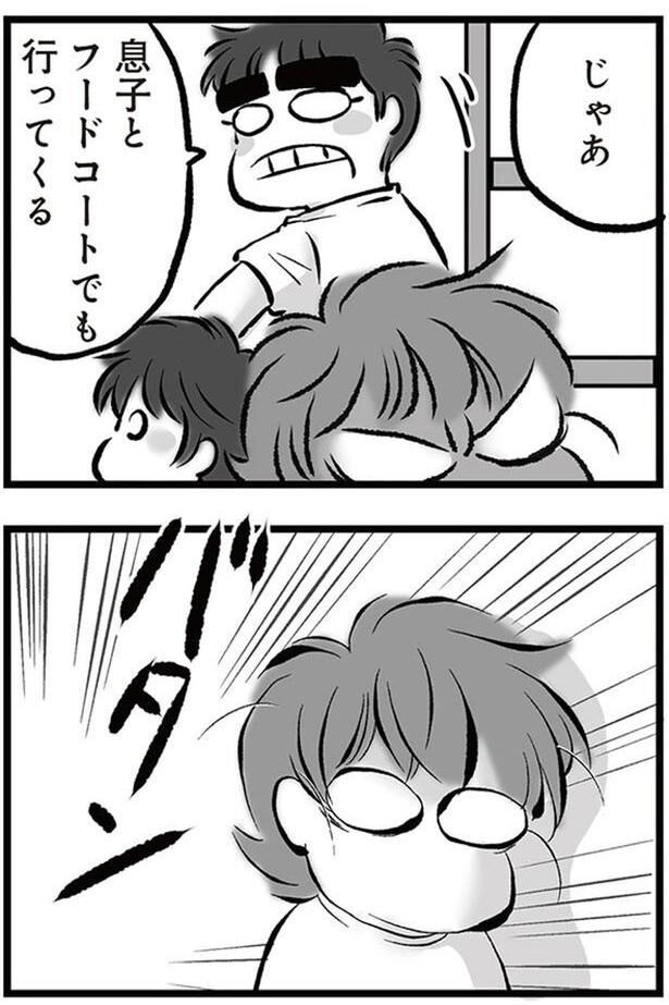 息子とフードコートでも行ってくる