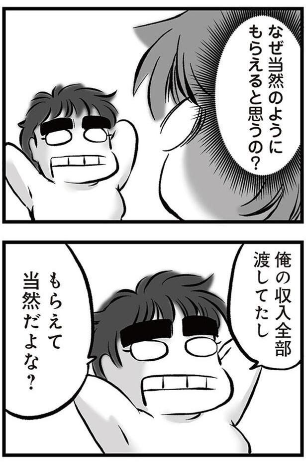 もらえて当然だよな？