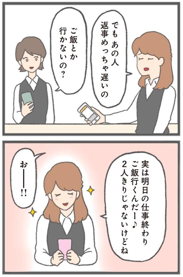 ご飯とか行かないの？