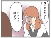 「社内恋愛って憧れるんだよね♡」後輩女子に頼まれて同僚を調査することに！？／モラハラ彼氏と別れたい（7）