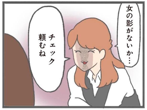「社内恋愛って憧れるんだよね♡」後輩女子に頼まれて同僚を調査することに！？／モラハラ彼氏と別れたい（7）