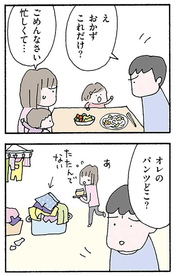 おかずこれだけ？
