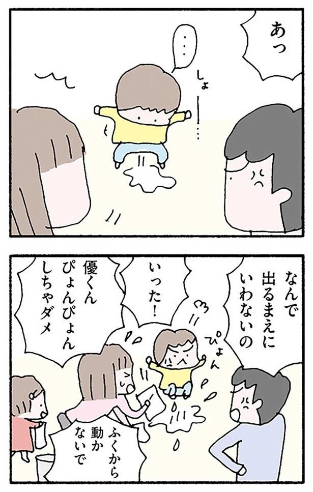 なんで出るまえにいわないの