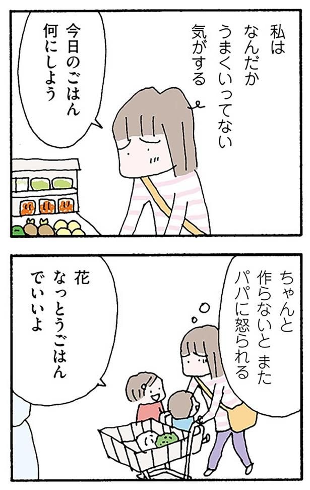 今日のごはん何にしよう