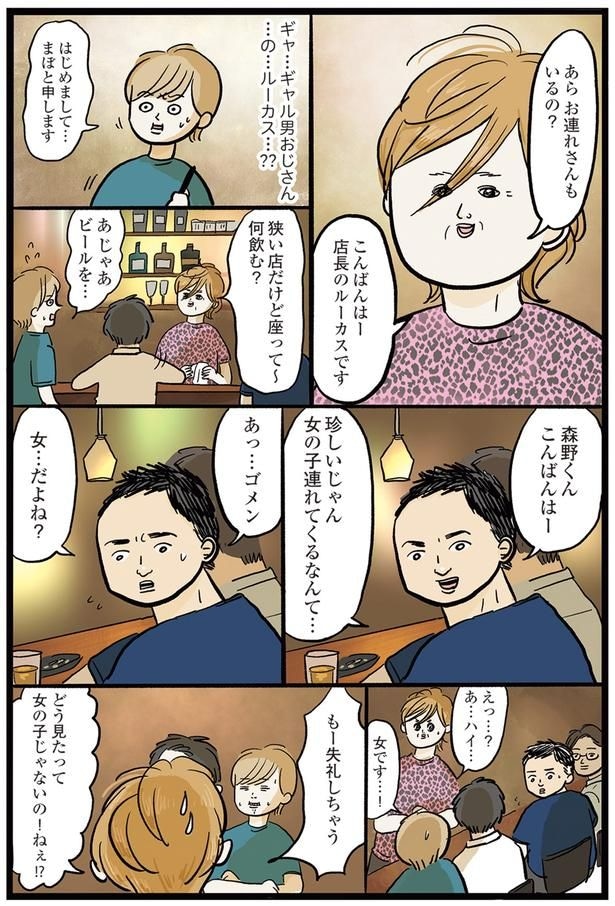 女…だよね？