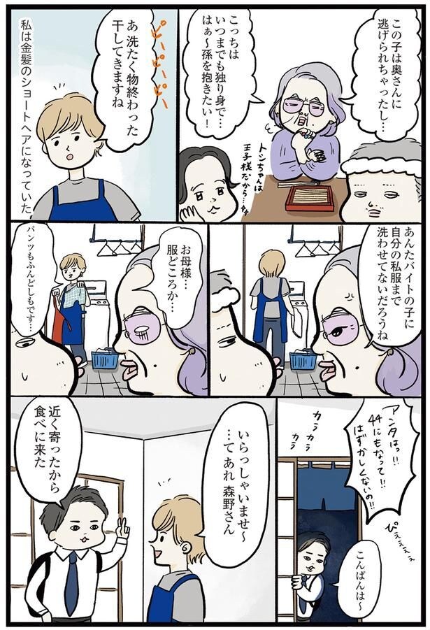 服どころか…